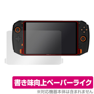 ONE XPLAYER 保護 フィルム OverLay Paper for OneNetbook ONEXPLAYER ペーパーライク フィルム ワンエックスプレイヤー