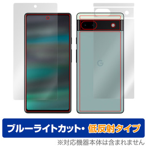 Google Pixel 6a 表面 背面 フィルム セット OverLay Eye Protector 低反射 for グーグル ピクセル 6a ブルーライトカット 反射低減