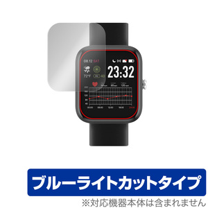 VYVO WATCH Lite Edition SE 保護 フィルム OverLay Eye Protector for VYVO スマートウォッチ ライト エディション ブルーライトカット