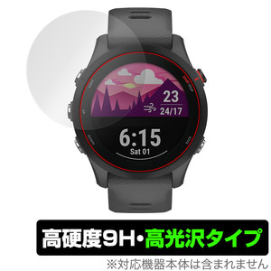 GARMIN Forerunner 255 Music 255 保護 フィルム OverLay 9H Brilliant for ガーミン ランニングGPSウォッチ 9H 高硬度 高光沢タイプ