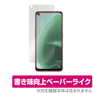 OPPO A55s 5G 保護 フィルム OverLay Paper for オウガ・ジャパン オッポ スマートフォン A55s ペーパーライク フィルム