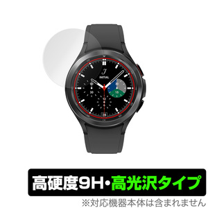 Galaxy Watch 4 Classic 46mm 保護 フィルム OverLay 9H Brilliant for サムスン ギャラクシー ウォッチ4 46mm 9H 高硬度 高光沢タイプ