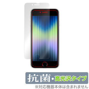 iPhone SE 第3世代 2022 第2世代 2020 iPhone 8 iPhone 7 保護 フィルム OverLay 抗菌 Brilliant for アイフォンSE 抗菌 抗ウイルス 高光沢