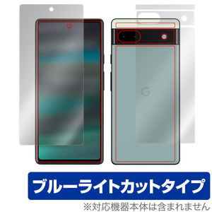 Google Pixel 6a 表面 背面 フィルム OverLay Eye Protector for グーグル ピクセル 6a 表面・背面セット 目にやさしいブルーライトカット