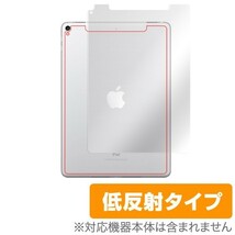 iPad Pro 10.5インチ (Wi-Fi + Cellularモデル) 用 背面 フィルム iPad Pro 10.5インチ (Wi-Fi + Cellularモデル) 背面用保護シート 低反射_画像1