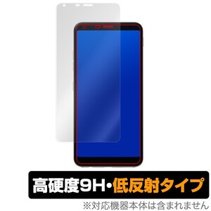 LG style2 L-01L 用 保護 フィルム OverLay 9H Plus for LG style2 L-01L 高硬度 反射防止低反射タイプ LGstyle 2 L01L LG電子 スタイル2