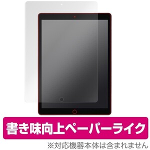 iPad Pro 12.9インチ (2017/2015) 用 液晶保護フィルム OverLay Paper for iPad Pro 12.9インチ 表面用保護シート / フィルム ペーパー