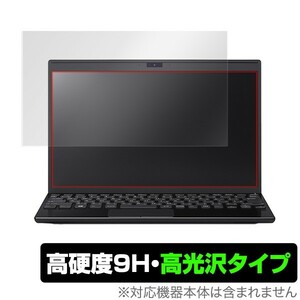 VAIO SX12 / Pro PJ 用 保護 フィルム OverLay 9H Brilliant for VAIO SX12 / VAIO Pro PJ 高硬度 高光沢タイプ バイオ プロ 12インチ