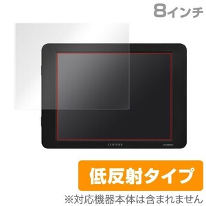 OverLay Plus for plus one HDMI (LCD-8000VH)/plus one 8インチ (LCD-8000U2/LCD-8000V) 液晶 保護 フィルム シート アンチグレア 低反射