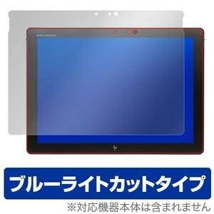 HP Elite x2 1012 G2 用 保護 フィルム OverLay Eye Protector for HP Elite x2 1012 G2 / ブルーライト