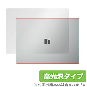 Surface Laptop4 15型 天板 保護 フィルム OverLay Brilliant for Surface Laptop 4 15 インチ 高光沢素材 サーフェス ラップトップ4