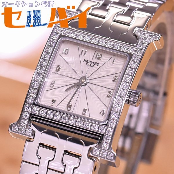 ヤフオク! -エルメス ダイヤ 時計の中古品・新品・未使用品一覧