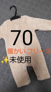 未使用 ベビー フリース ロンパース 60 70 ベージュ カバーオール 暖かい 【2月23日～26日まで発送休み】