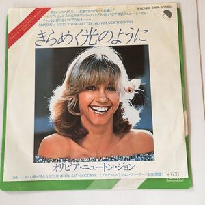 オリビア・ニュートン・ジョン きらめく光のように OLIVIA NEWTON-JOHN MAKING A GOOD THING BETTER 美しい朝がきたら 東芝EMI 1977年