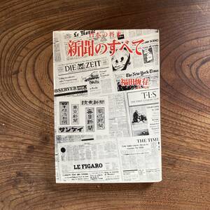 A < japanese future newspaper. all | Fukuda ..| Showa era 50 year | height tree bookstore > mass communication ja-na rhythm 