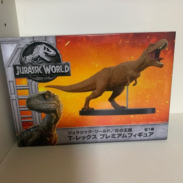 ジュラシックワールド プレミアムフィギュア T-レックス 炎の王国 恐竜 セガ T-REX