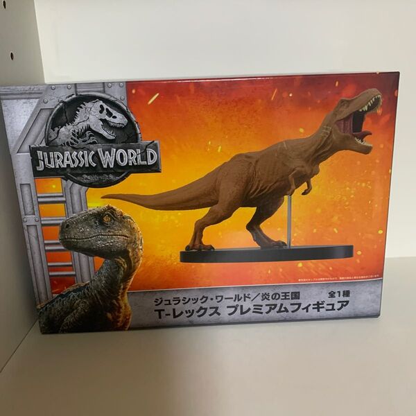 ジュラシックワールド プレミアムフィギュア T-レックス 炎の王国 恐竜 セガ　T-REX