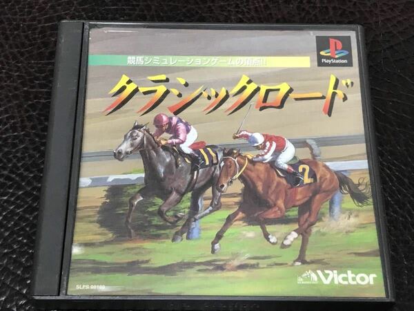 ★ 送料無料 PS1 競走馬育成シミュレーション ★ クラシックロード CLASSIC ROAD 動作確認済 説明書有 ★