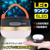 【G11Nー1XO】LEDランタン USB充電式 キャンプ ライト 防水　アウトドア 1個_画像2