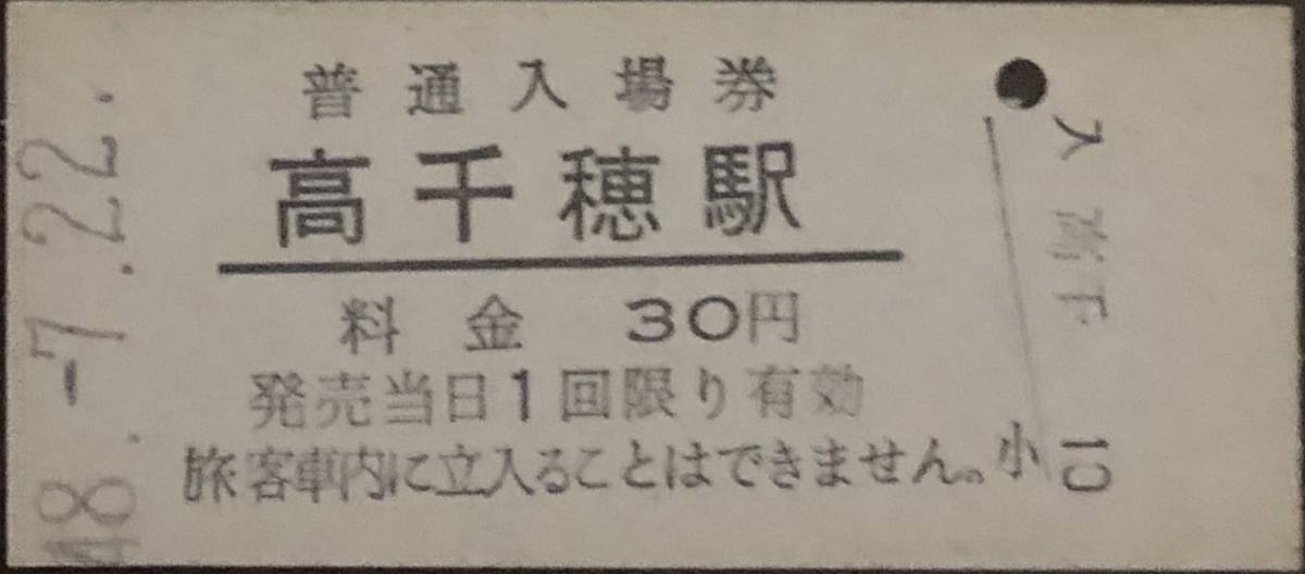 高千穂線の値段と価格推移は?|156件の売買情報を集計した高千穂線の