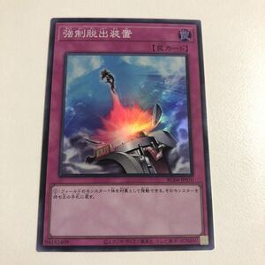 強制脱出装置 スーパーレア 数量3 遊戯王OCG RARITY COLLECTION -QUARTER CENTURY EDITION- レアコレ