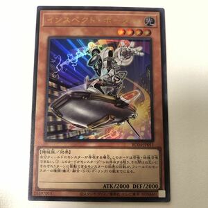 インスペクト・ボーダー ウルトラレア 数量3 遊戯王OCG RARITY COLLECTION -QUARTER CENTURY EDITION- レアコレ