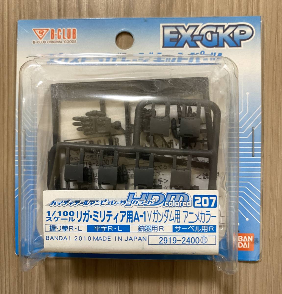 『5年保証』 2025年最新】Yahoo!オークション マニピュレーター club -b 機動戦士ガンダム