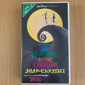 ナイトメアー・ビフォア・クリスマス　　　　　　　　　　日本語字幕スーパー版 VHS ティム・バートン