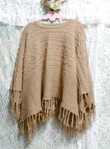 亜麻色セーター風フリンジポンチョケープ Flax color sweater style fringe poncho cape