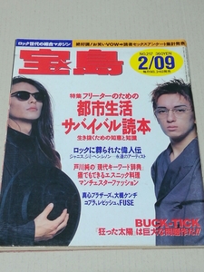 宝島　1991年2月9日号　表紙BUCK-TICK　桜井敦司　今井寿、 BUCK-TICKインタビュー、コブラ、戸川純、香川誠