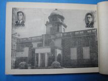 ab1695佐賀県銘鑑　講和記念　1952年　佐賀新聞社　写真　内閣官房長官保利茂　県知事鍋島直紹_画像3