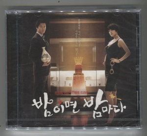 韓国CD ★OST「夜になればわかること （ラブ・トレジャー） 」　★　未開封品