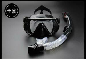  новый товар маска snorkel комплект черный A