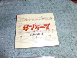 Y128 ギブリーズ episode2 サウンドトラック 2002年 外ケース付