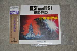 ●2枚セット BEST and BEST SERIES-MARCH 日本軍歌集・あゝ軍歌　鶴田浩二　戦友よ安らかに　昭和レトロ歌謡曲日本陸軍日本海軍LPレコード