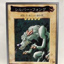 カードダス 遊戯王 1998年版 29 シルバー・フォング ④_画像3