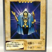 カードダス 遊戯王 1998年版 31 ホーリー・ドール ③_画像4