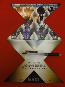 56839『Ｘ-ＭＥＮ：フューチャー＆パスト』試写状　ヒュー・...