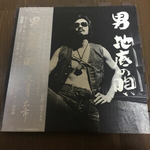 三日月 太市 / 男 地底の唄 国内盤帯付き【激レア】見本盤白ラベル レコード【美盤】プロフィール、生写真付き