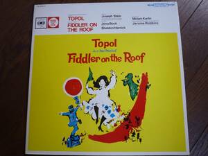 LP*Topol / Fiddler On The Roof крыша. сверху. va Io Lynn .. оригинал литье * прекрасный запись 