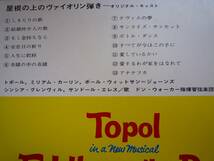 LP☆Topol / Fiddler On The Roof　屋根の上のヴァイオリン弾き　オリジナルキャスト　☆美盤_画像3