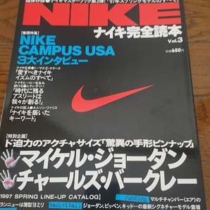 絶版本!当時物!!NIKEナイキ完全読本vol.3マイケルジョーダン+チャールズバークレー手形ピンナップ付き/ソニーマガジン 古本 の画像1