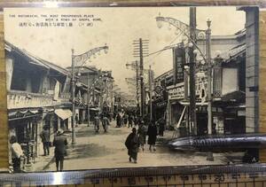 * valuable * war front picture postcard old photograph materials * Kobe origin block through * shopping street beautiful Tsu . motion supplies Mizuno . shop e post card shop . painting materials charge literature . street average .* Taisho latter term ~ Showa era the first period 