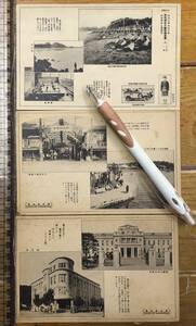 貴重★戦前絵葉書 古写真 資料★全3枚★鹿児島 図書館 天文館通 猪俣自動車部 解説車掌 他★街並み 温泉 エンタイヤ★大正後期～昭和初期