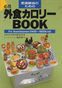  библиотека [. полный аннулирование поэтому. вне еда калории BOOK| Suzuki ..* соль . Кадзуко |... . фирма ] включая доставку 