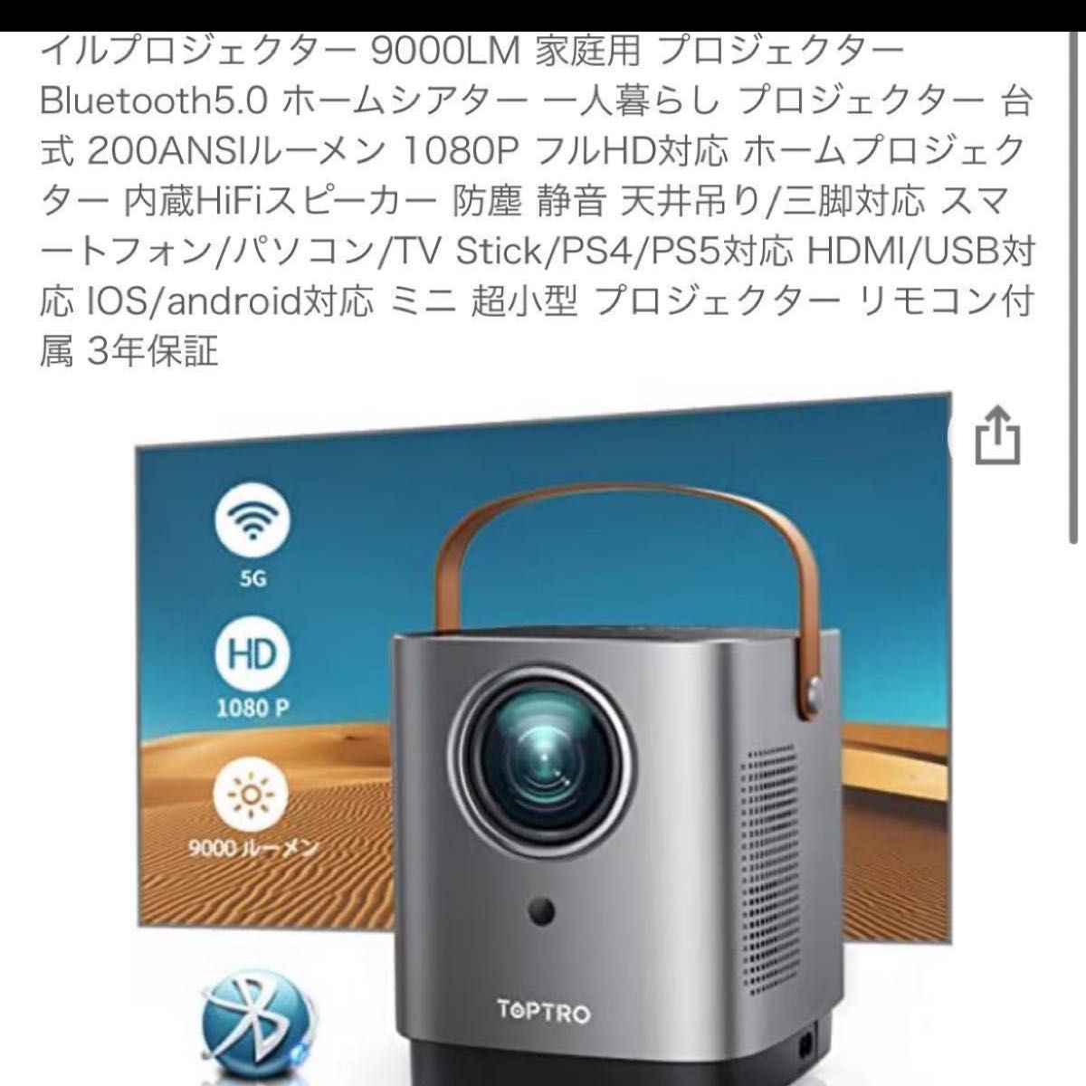一番人気物一番人気物PHILIPS 「PicoPix Max」モバイルプロジェクター