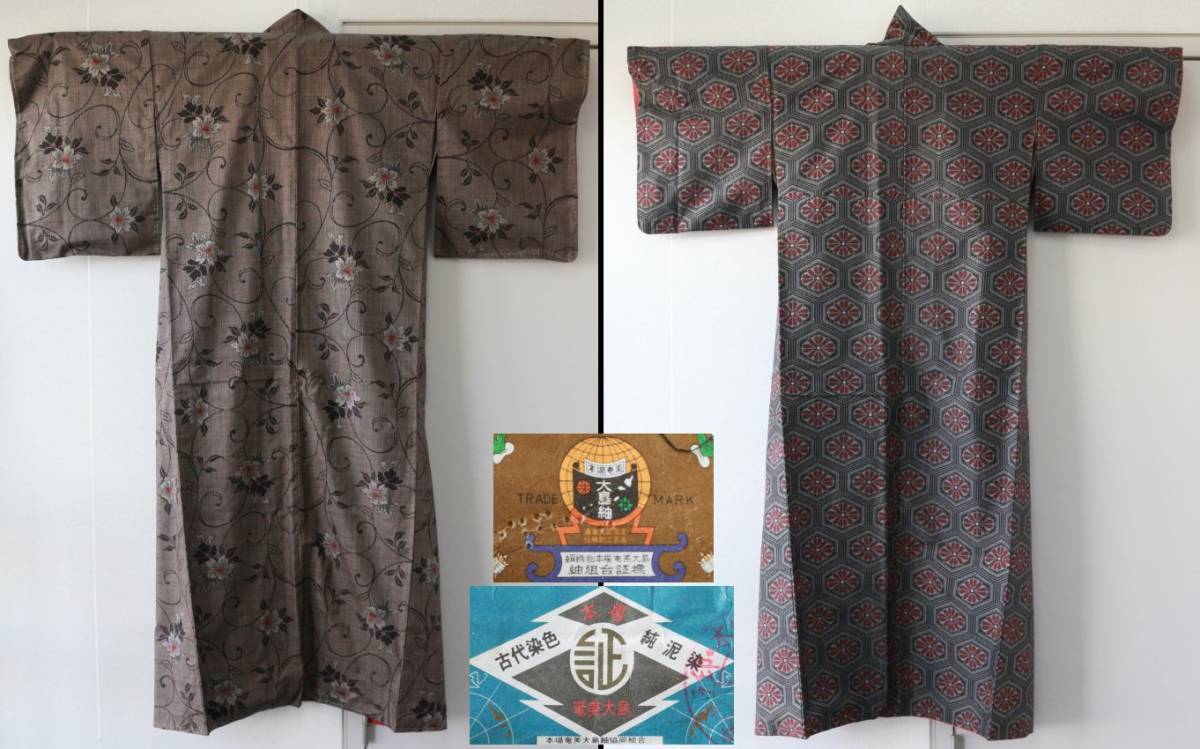 逸品●重村正巳 本場奄美大島紬 コンテスト入賞作品 手織り●未使用品 207mt13 ファッション 女性和服、着物 紬、お召