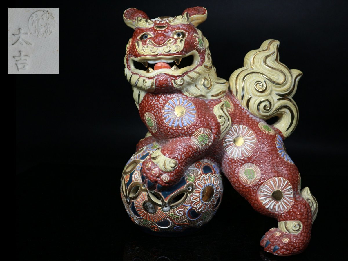 Yahoo!オークション -「玉獅子」(工芸品) の落札相場・落札価格 Yahoo!オークション -「玉獅子」(工芸品) の落札相場・落札価格