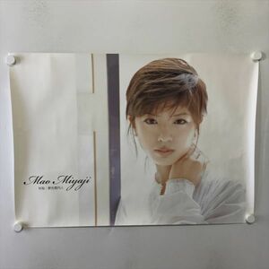 A61516 ◆宮地真緒　秋桜　夢先案内人 B2サイズ ポスター 送料350円 ★5点以上同梱で送料無料★