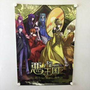 A61552 ◆悪ノ王国　初音ミク B2サイズ ポスター 送料350円 ★5点以上同梱で送料無料★